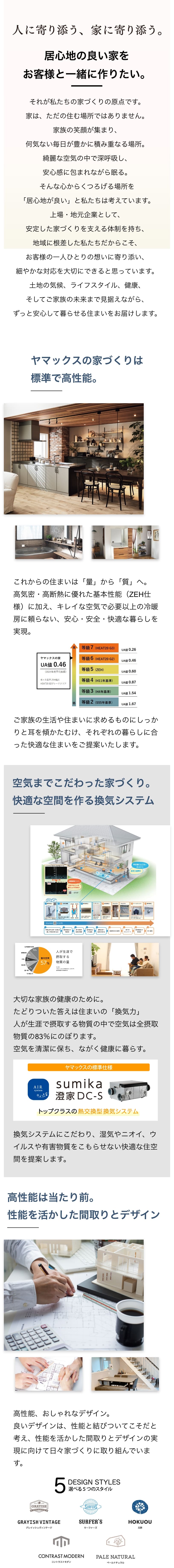 人に寄り添う