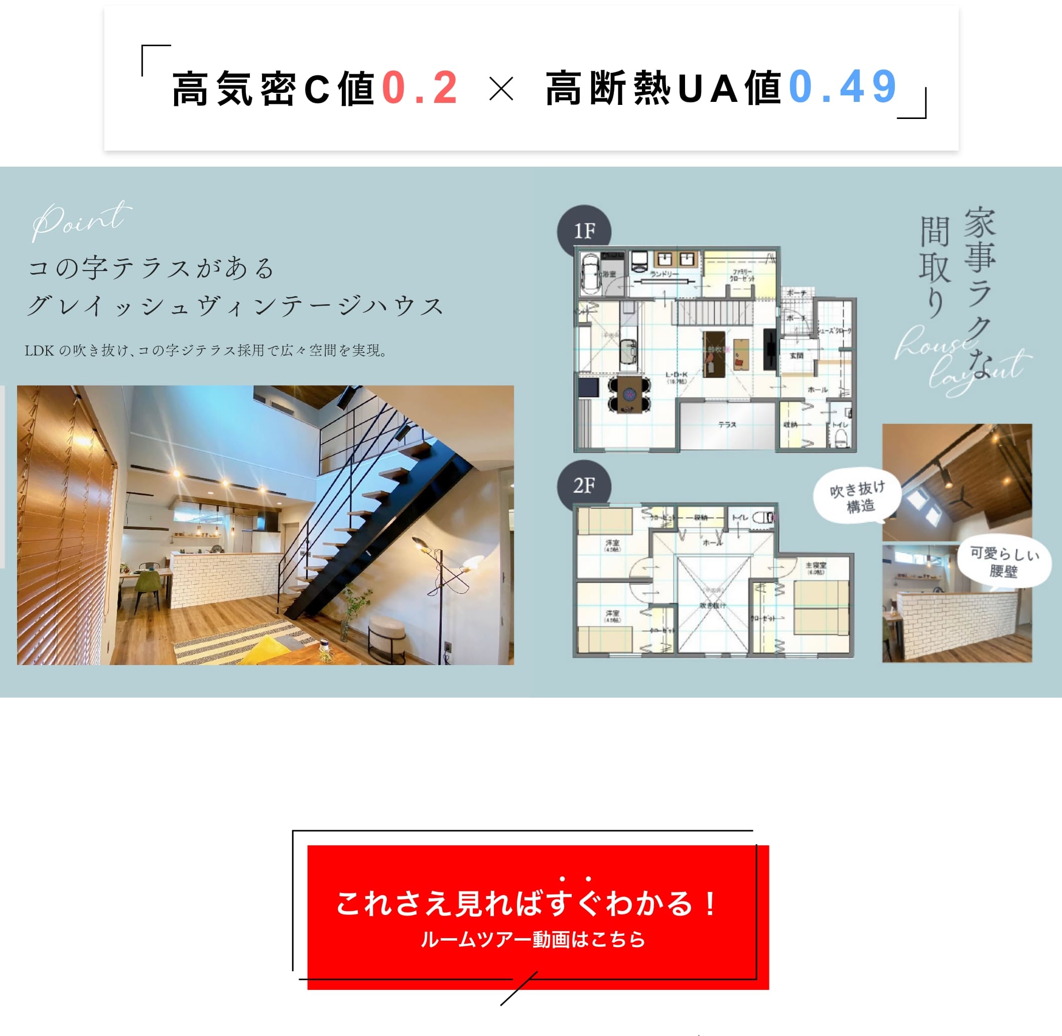 コの字のテラスで出入りする外の空間も生かした暮らし