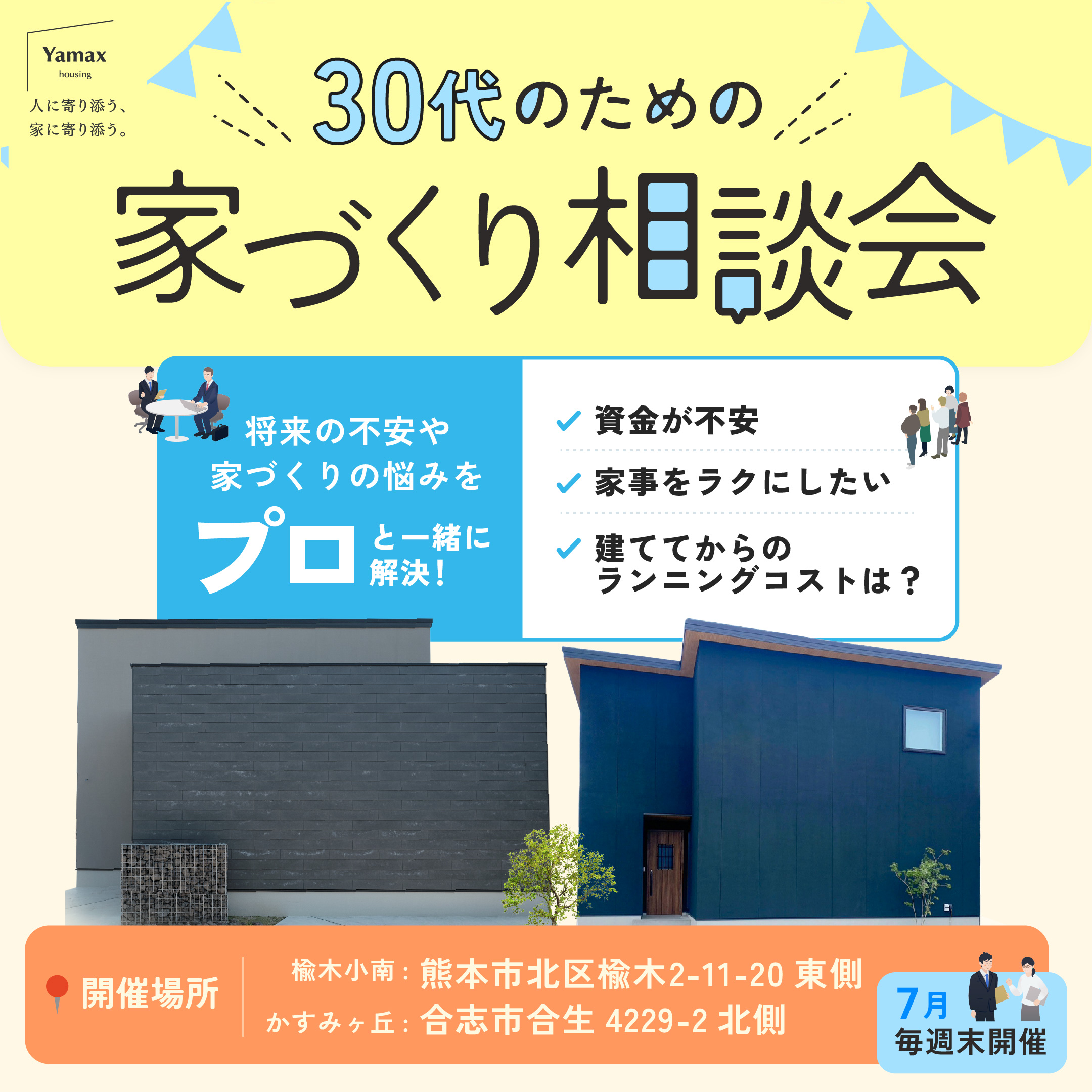 合志市かすみヶ丘