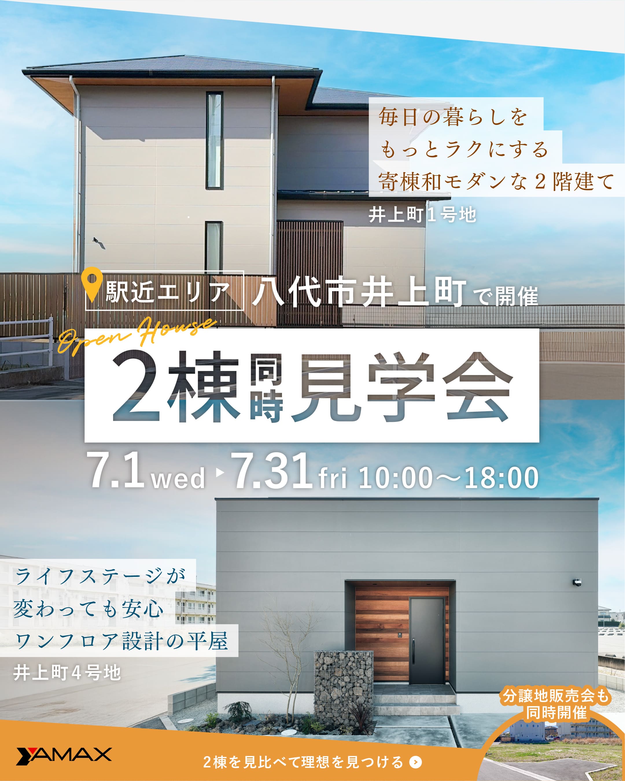 合志市かすみヶ丘