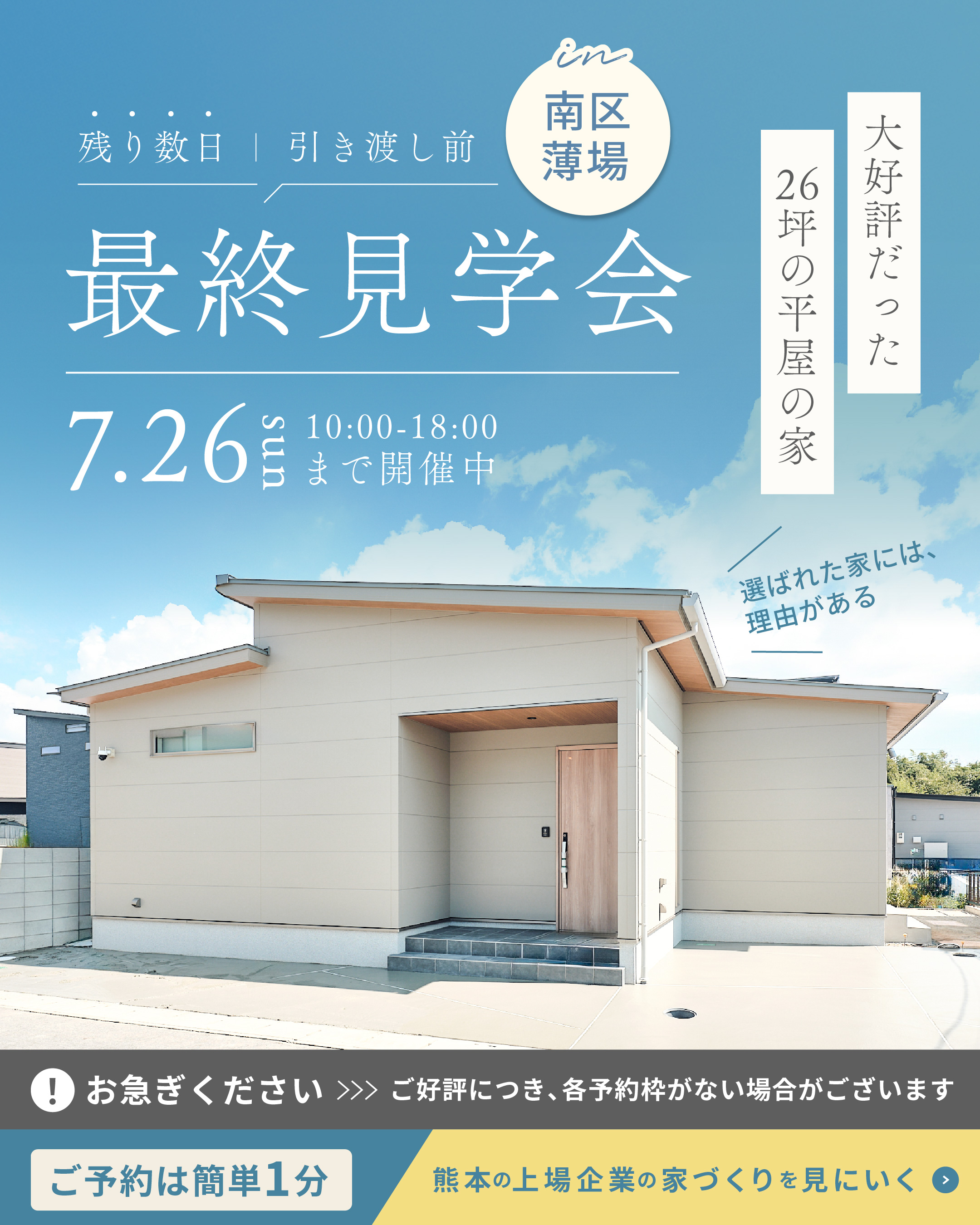 合志市かすみヶ丘