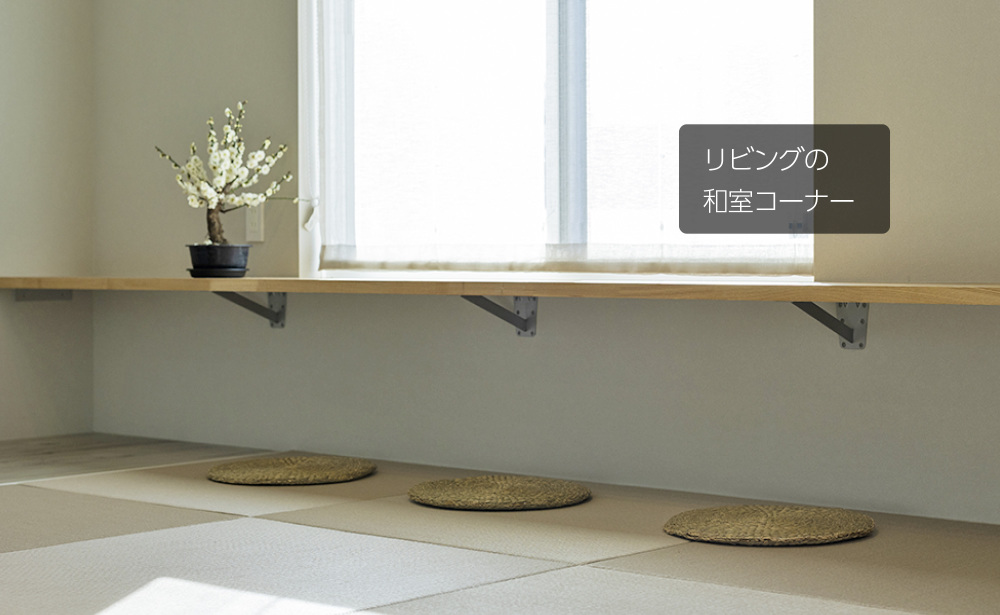 住めば住むほど好きになる家 スライダー画像 3